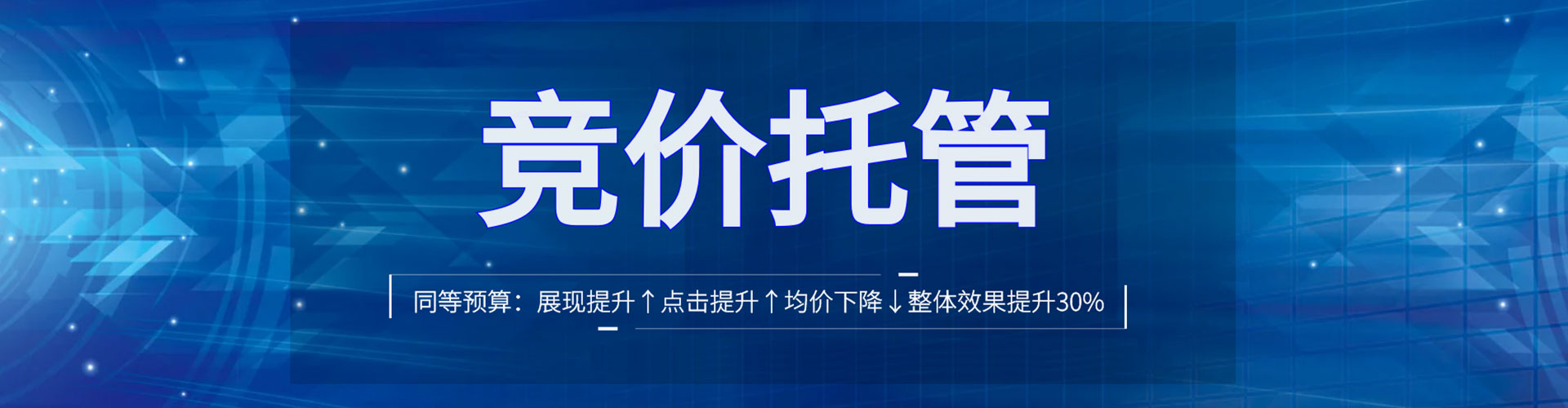 郏县百度广告竞价